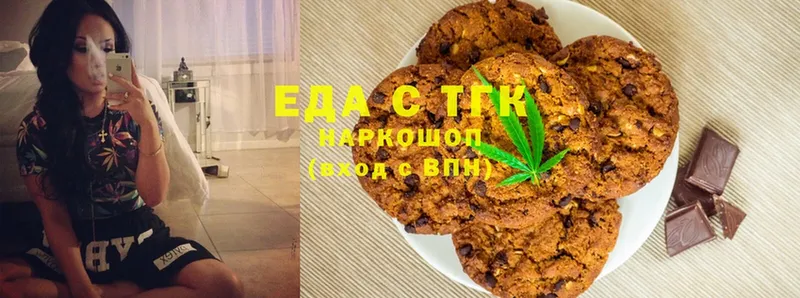 где продают   Слюдянка  Canna-Cookies конопля 